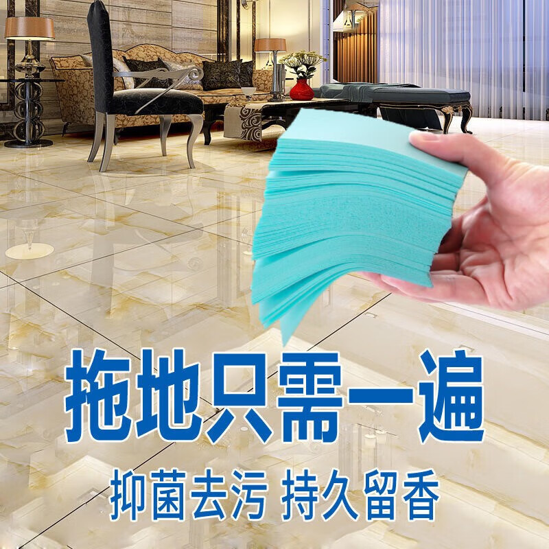 JEPOO多效地板清洁片瓷砖护理拖地液家用去污清香剂木地面清洗神 90片1袋