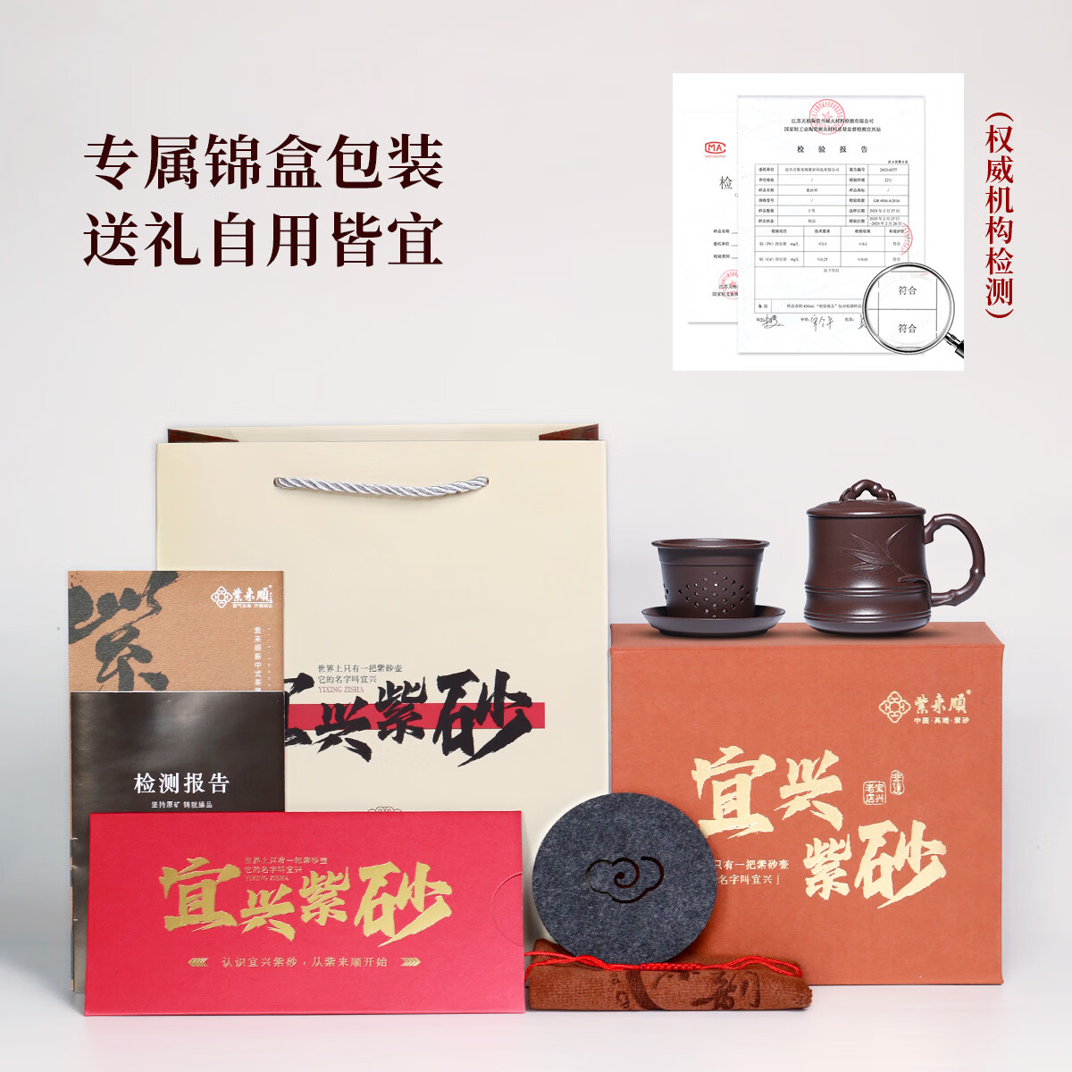 紫来顺宜兴原矿紫泥竹节四件套紫砂杯带内胆茶水分离杯办公泡茶杯新年礼 竹节四件套