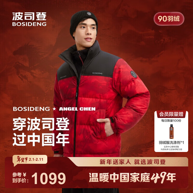 ��˾�ǣ�BOSIDENG����������25�¿����޷��̳���Ůͬ���˶�ϵ�ж̿�ѧ������ �����ɹ�|9FS4�������� -�곤�Ƽ� L 170/92A ����Լ120-130�� 899Ԫ