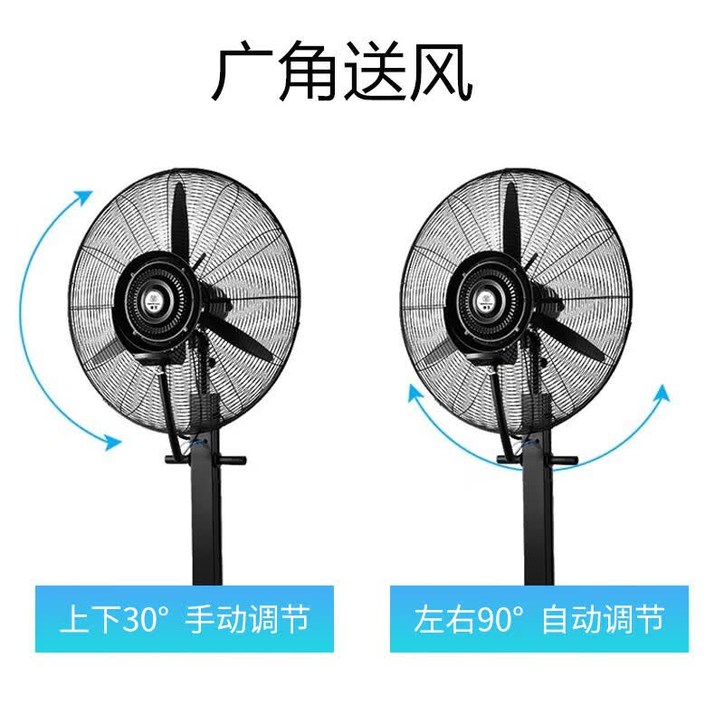 华生（Wahson） 工业扇/落地扇/电风扇/大风量工厂车间喷雾电扇/商用降温加湿冷风扇 加湿降温商业推荐FL-65D（纯铜电机）