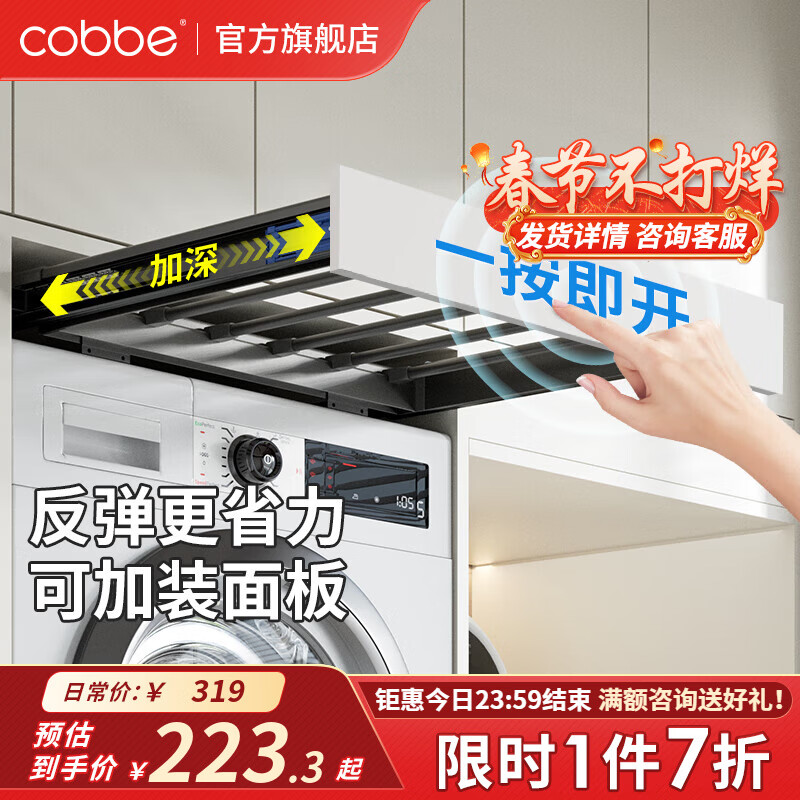 ������cobbe��ϴ�»��������¼���̨��ɻ��Ϸ�����ʽ���ɼ��¹������������ ��ɫ���������װ:��61-66,���58�� ��װ���