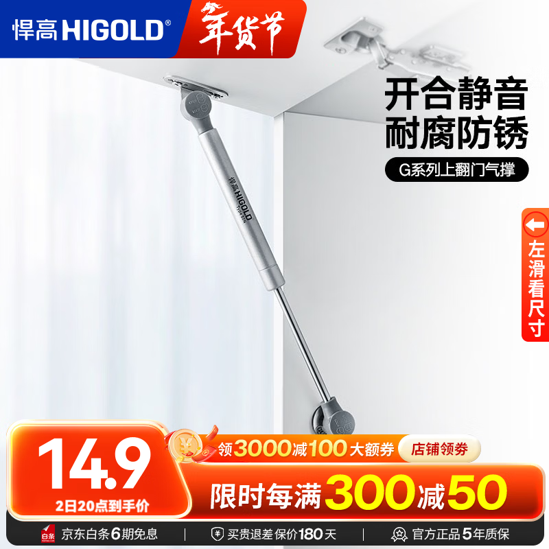 悍高（HIGOLD）橱柜门液压支撑杆气撑杆上翻门气动杆支架液压伸缩杆升降杆 【经典款ex】橱柜门上翻 随意任意停-珍珠白