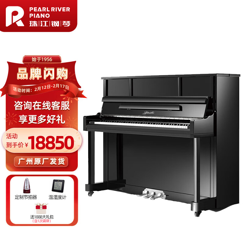 开箱解读珠江钢琴Ritmiiller J1立式钢琴怎么样？专业评测！插图