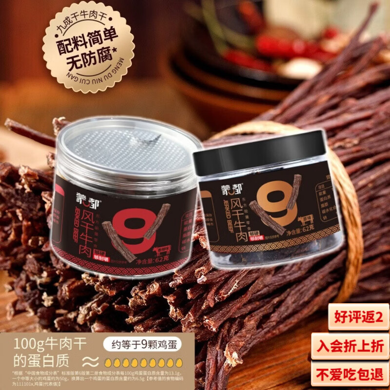 �ɶ�������ɹ�ţ���62g�ƶ��߷��ţ������а칫��ʳ�����и�С�� ����ԭζ+���� 124g����1�С�