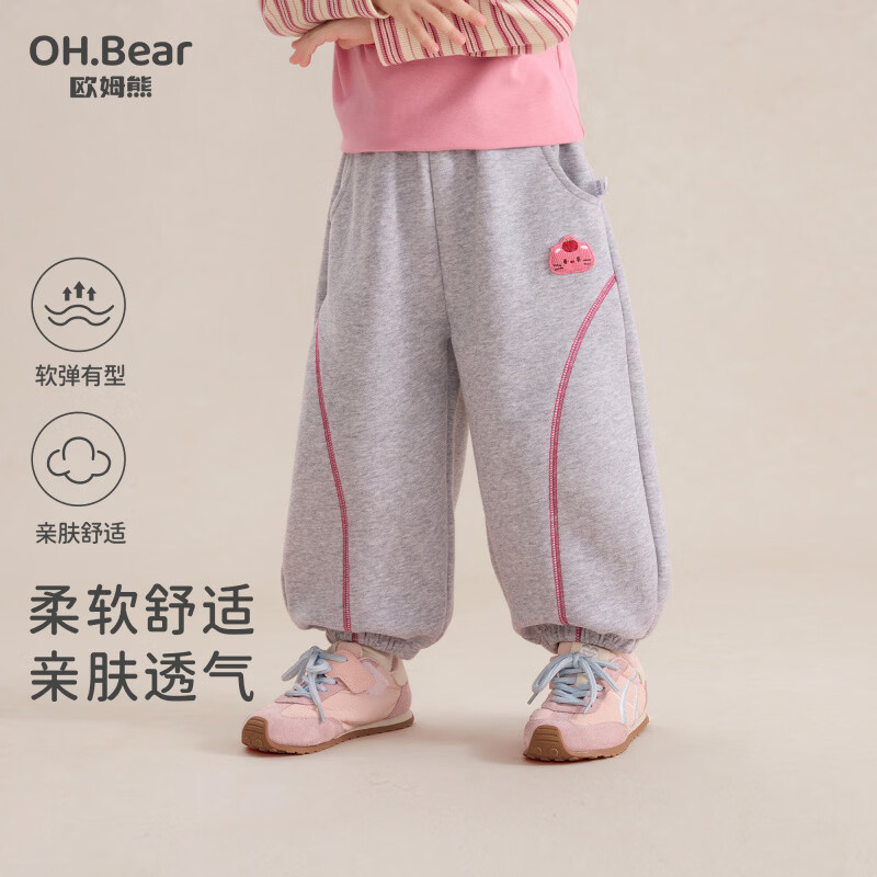 欧姆熊女童春秋款裤子2026新款运动裤春季外穿长裤女宝宝儿童装春装卫裤 灰色 100 cm 京东折扣/优惠券