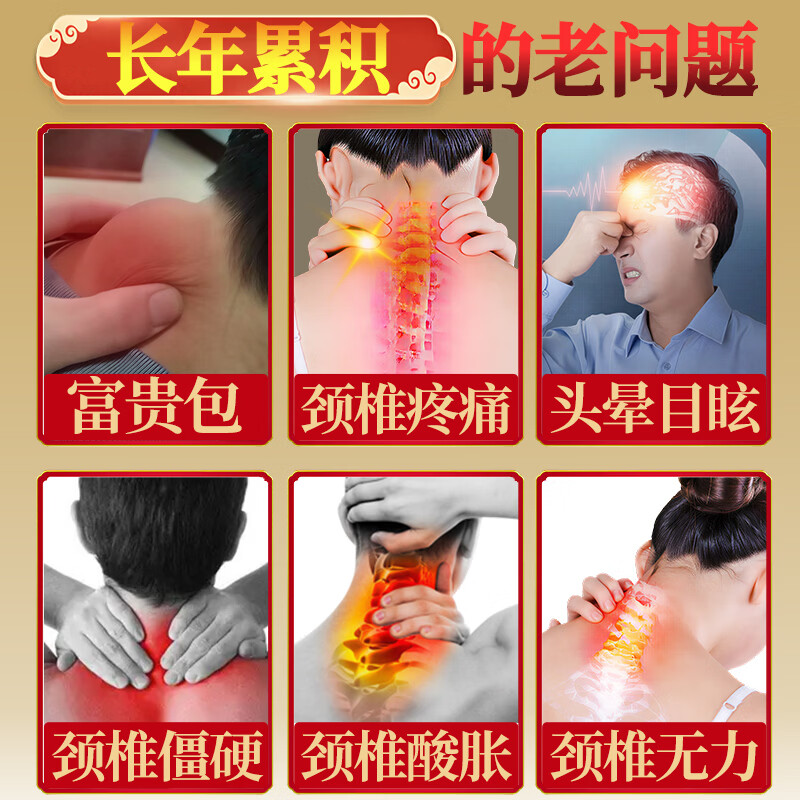 童枢堂颈椎病专用贴膏药颈椎贴压迫神经头晕头痛消炎止痛镇痛远红外理疗 买一送一（10贴 中度颈椎使用装）