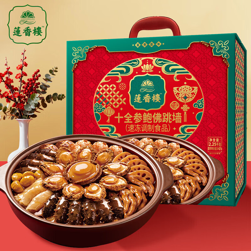 莲香楼十参十鲍佛跳墙礼盒4斤盆菜鲍鱼海参花胶加热即食年夜饭年货送礼 莲香楼十参十鲍佛跳墙礼盒4.5斤*1盒