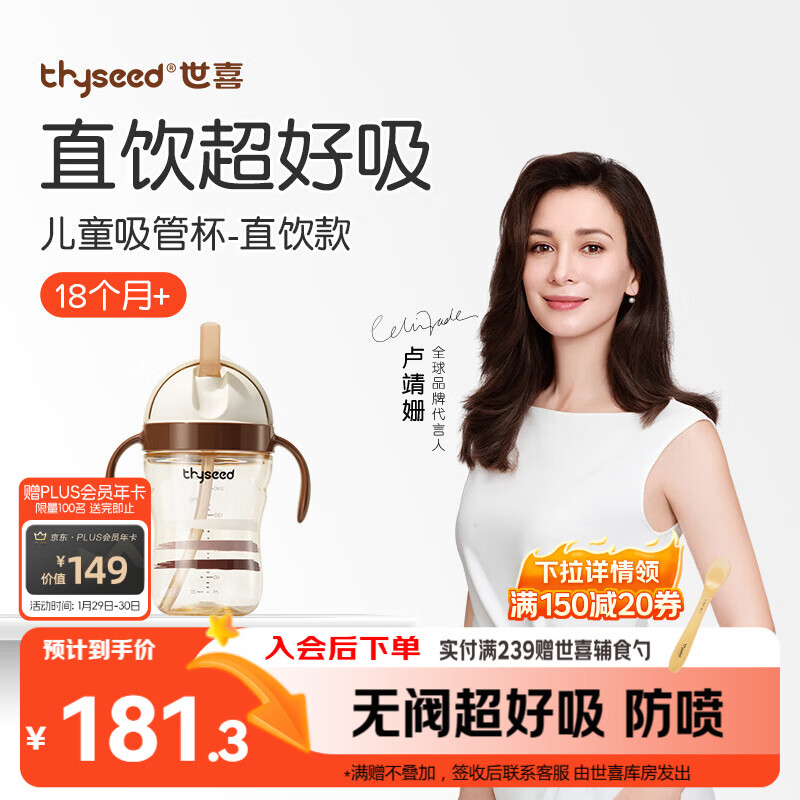 世喜儿童吸管杯直饮杯直饮奶瓶PPSU牛奶杯喝奶喝水1-3-6岁大宝宝水杯