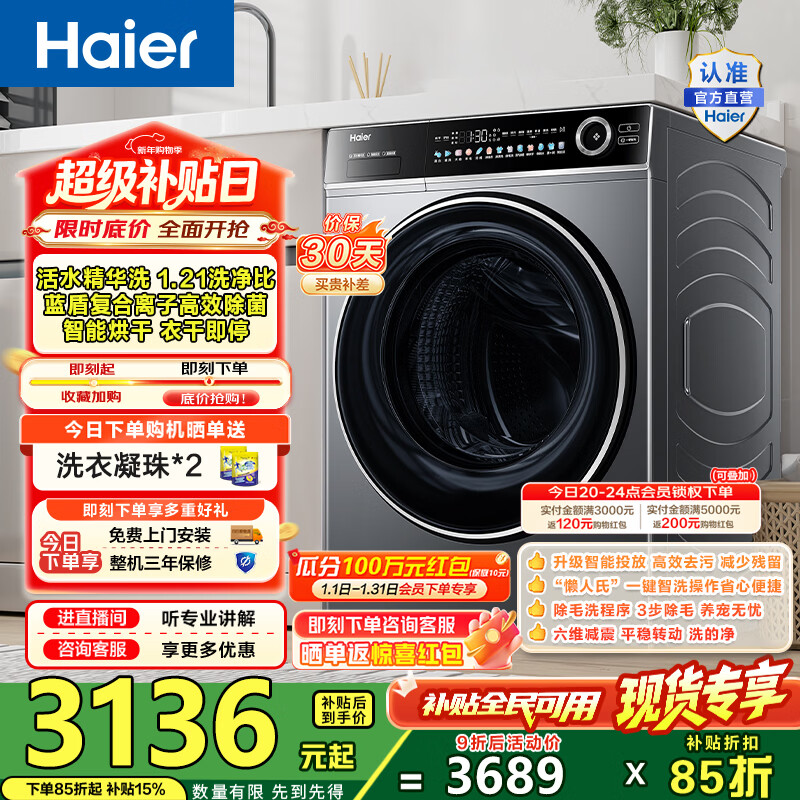 ���� ��Ͳȫ�Զ�ϴ��һ��� 12���� ��Ƶ��ë���� һ����Ч 659H 3221.98Ԫ