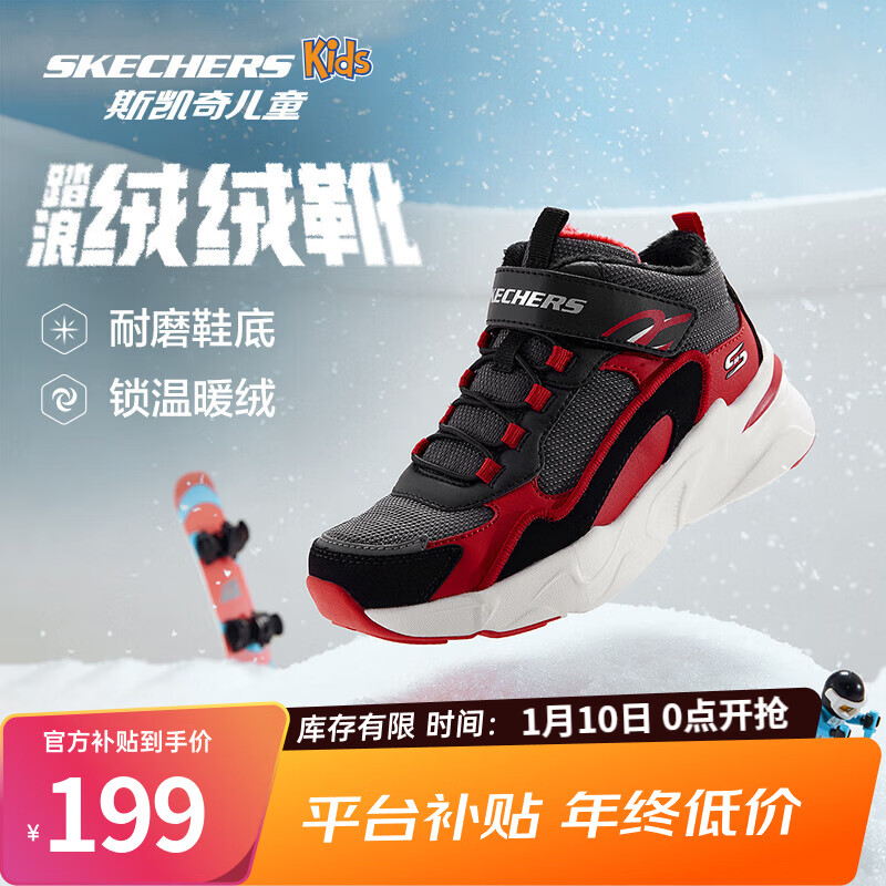 Skechers斯凱奇兒童秋冬休閑男女童二棉鞋輕質(zhì)加絨保暖靴405222L/302583L 男童/黑色/紅色/BKRD 33