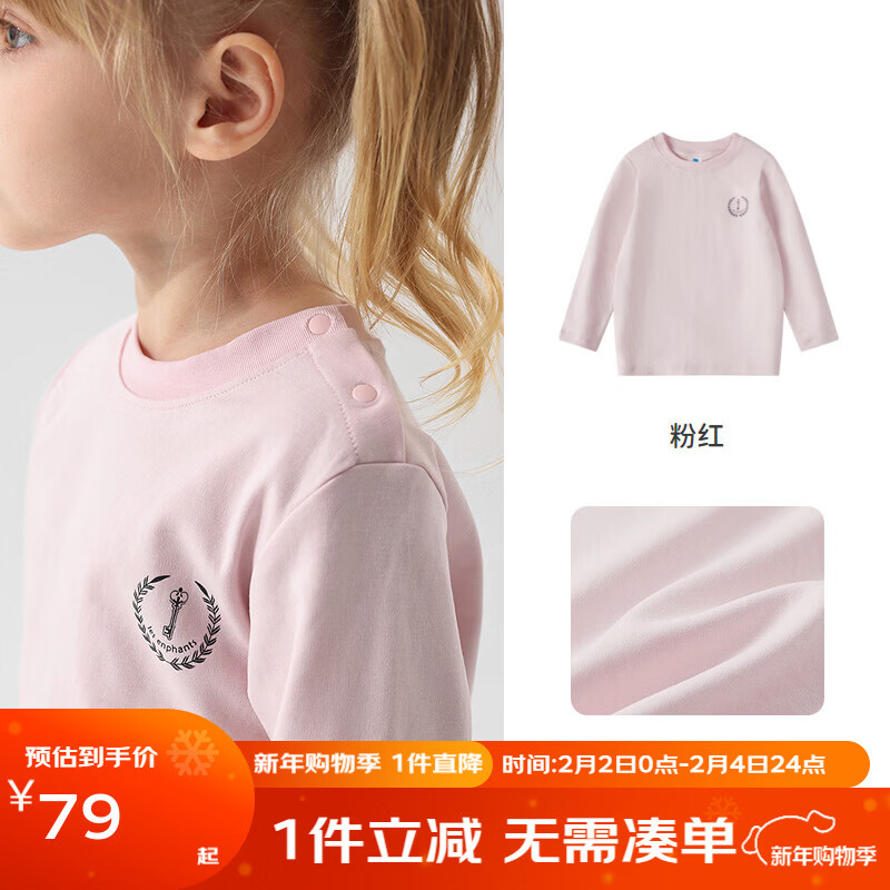 丽婴房儿童全棉长袖T恤男童女童航海风印花精梳棉长袖T恤2026春季新品 粉红 150 cm