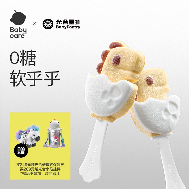 光合星球babycare无糖棉花糖棒棒糖无添加 儿童宝宝零食叶黄素酯糖果60g