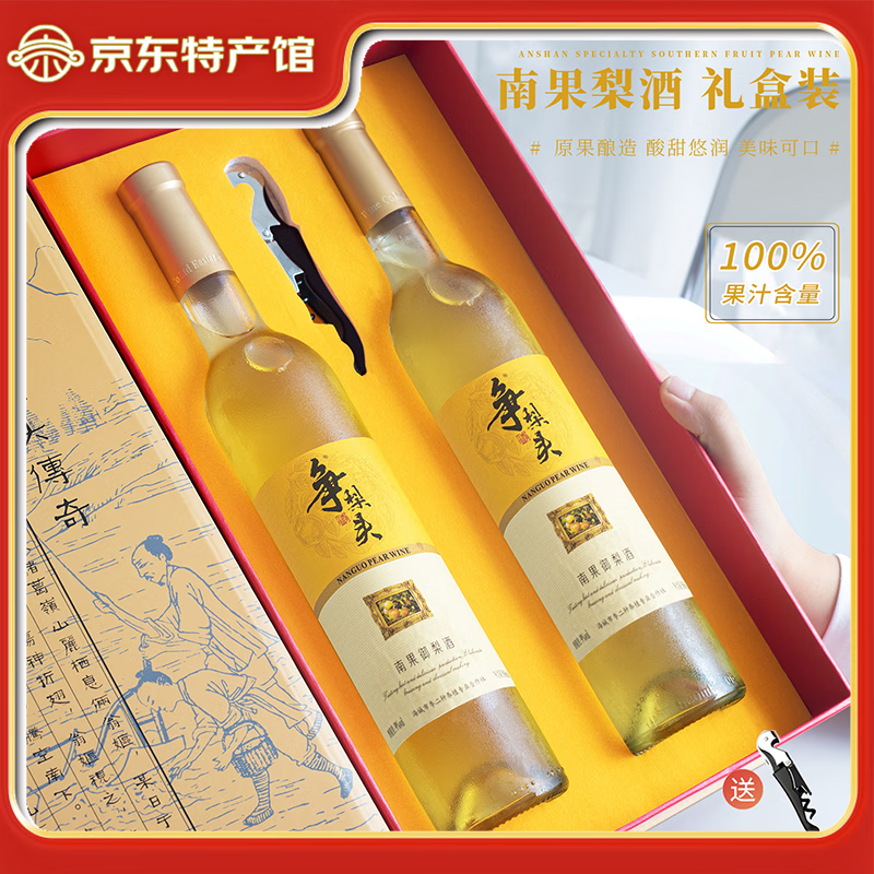争梨头鞍山特产南果梨酒争梨头发酵水果酒高端礼盒装冰酒工艺鲜果酿造 南果梨酒500ml*4礼盒装（带礼袋）