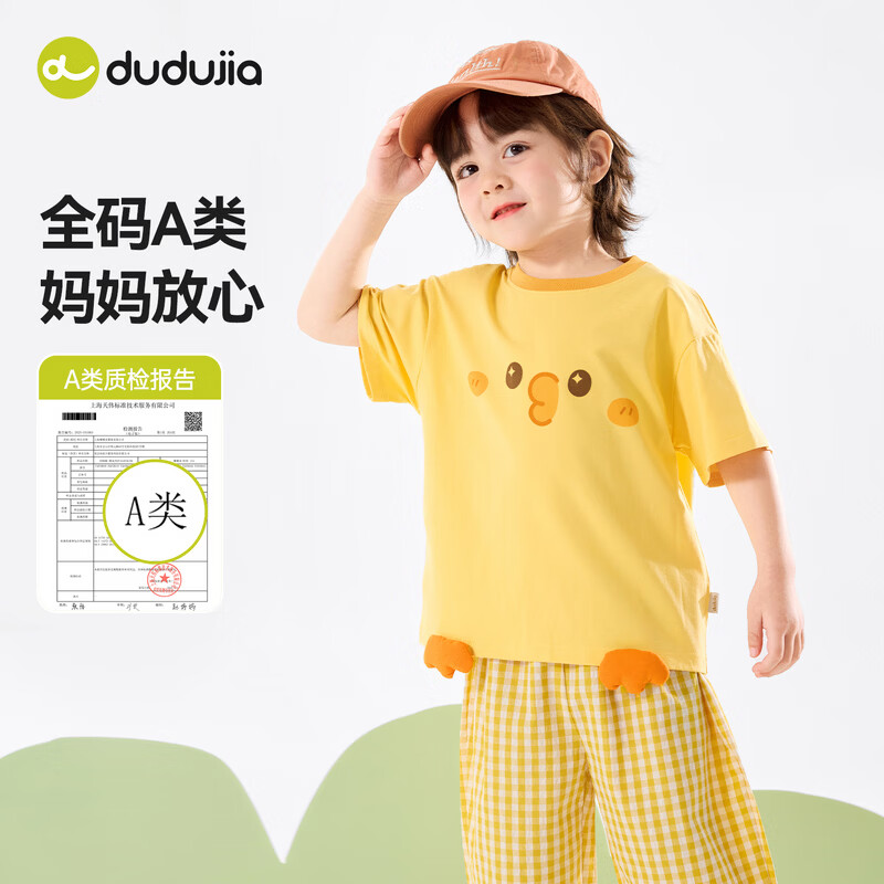 嘟嘟家儿童夏季套装宽松男童短袖T恤上衣卡通女童夏装休闲裤宝宝两件套 奶黄色 100