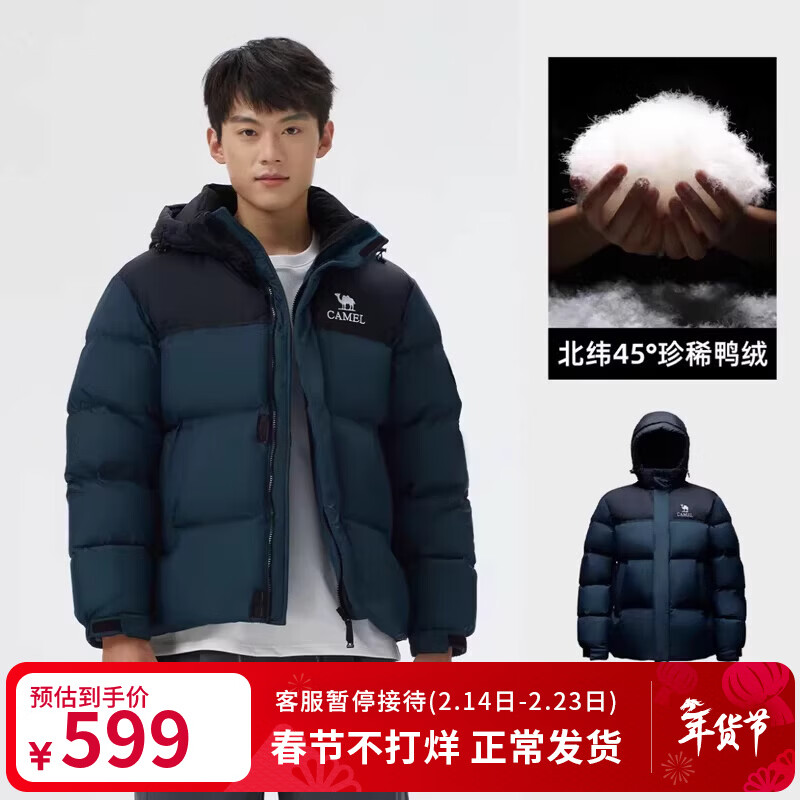 骆驼（CAMEL）【迪丽热巴同款】羽神短款羽绒服热反射升温保暖加厚连帽面包服 幻影黑/夜泊蓝，男女，734CA6B605B5 3XL