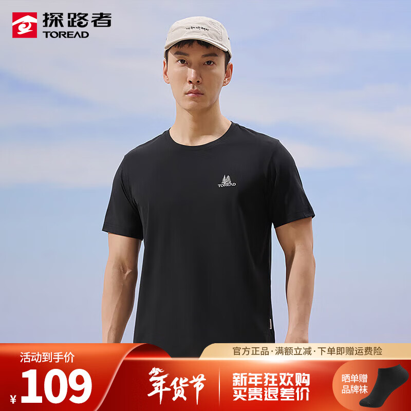 探路者（TOREAD）T恤男春夏新款户外运动速干透气舒适短袖 黑色 XL