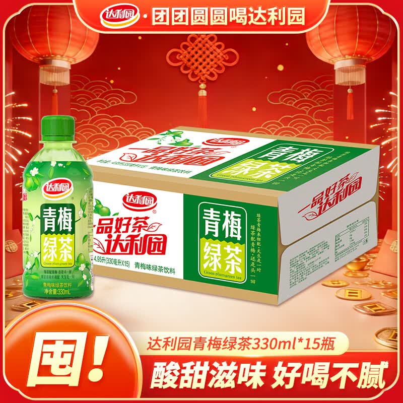 达利园青梅绿茶果味茶饮料清爽下午茶小瓶轻负担330ml*15瓶 青梅绿茶330ml*15
