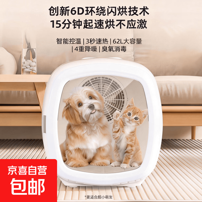 【限量300单】曼宠智能宠物烘干箱全自动静音吹毛猫咪狗狗烘干机 标准款皓白X60-lite:调恒温+四档风力+时间可控+低音