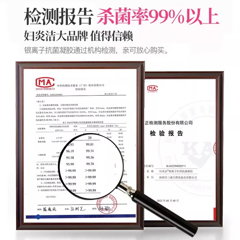 妇炎洁 银离子妇用抗菌凝胶5g*7支深层清洁杀菌女性私处护理平衡菌群 1盒装【共7支】