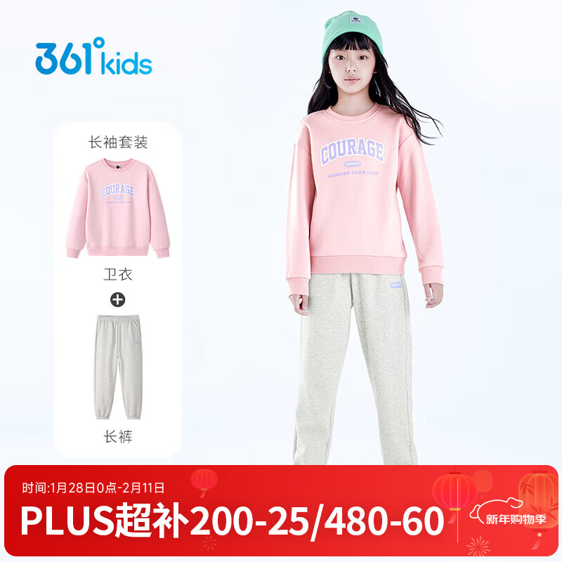 361°童装男女童加厚加绒保暖针织卫衣卫裤冬季新年款通码运动儿童套装 巴黎粉/原色花灰 101 cm 京东折扣/优惠券