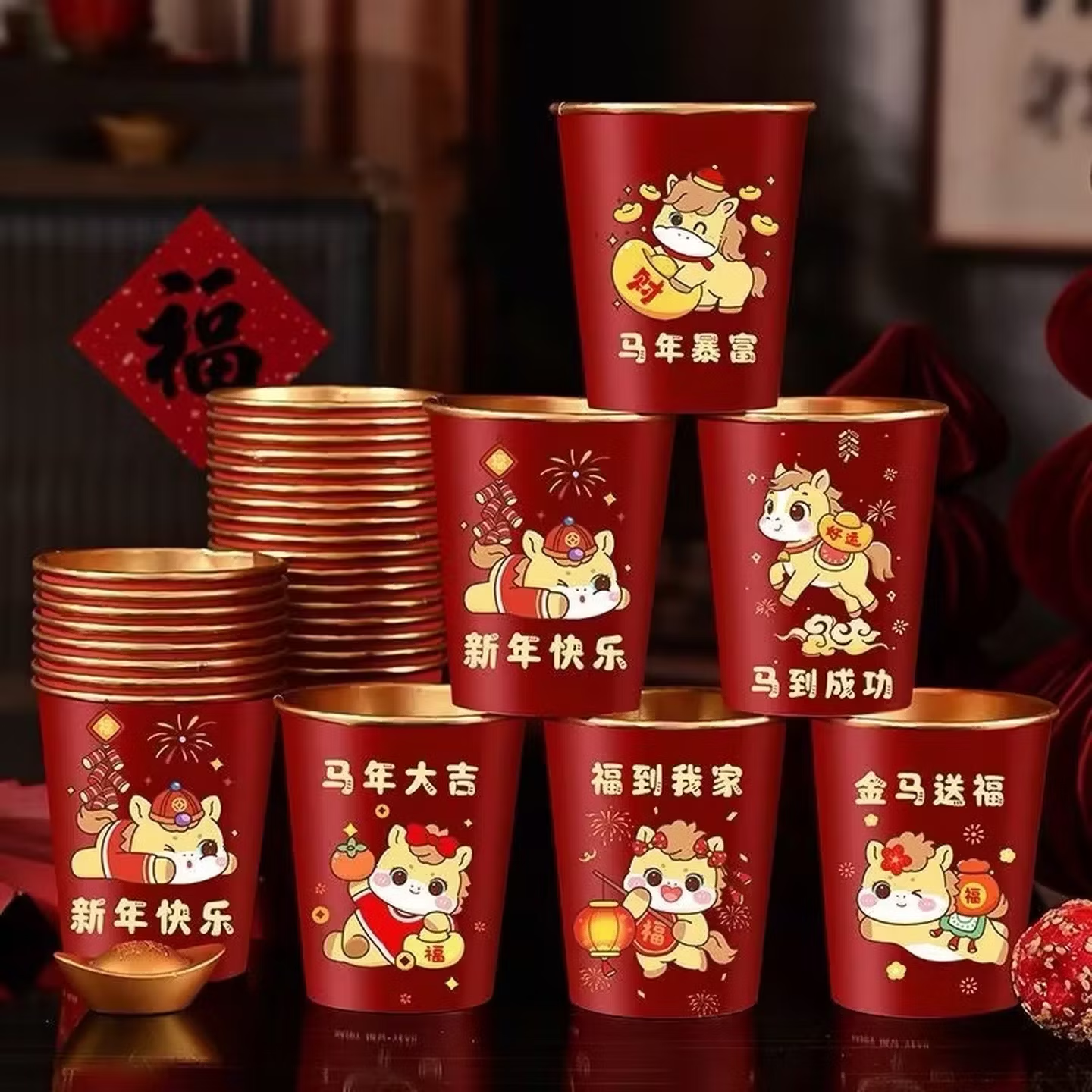 2026新款马年春节纸杯新房乔迁加厚一次性新年过年福字金箔杯子 50只 京东折扣/优惠券