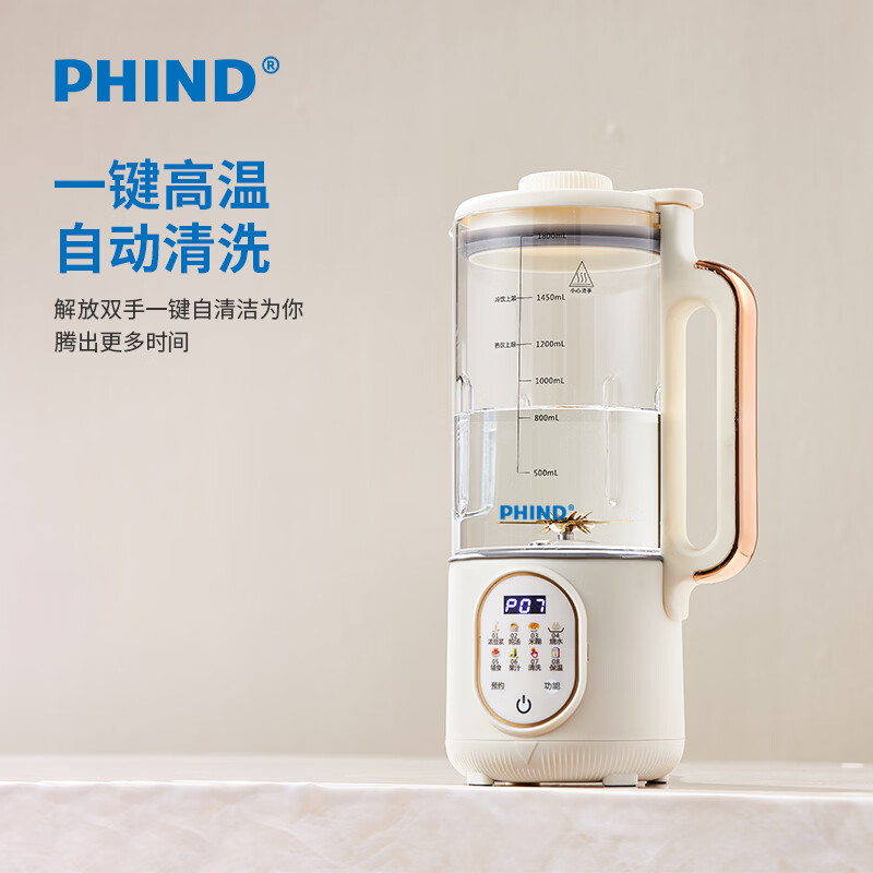 PHIND破壁机家用轻音全自动料理机多功能预约免滤豆浆机榨汁辅食机五谷杂粮3-5人1.8L容量早餐机 1.8L多功能破壁机
