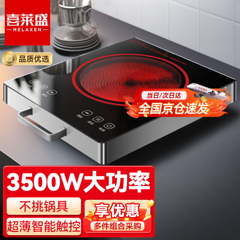 喜莱盛商用电陶炉3500W大功率家用电炒锅台式平面光波炉煲汤炉炒菜炉不挑锅具电炒炉可预约定时YP-3572C