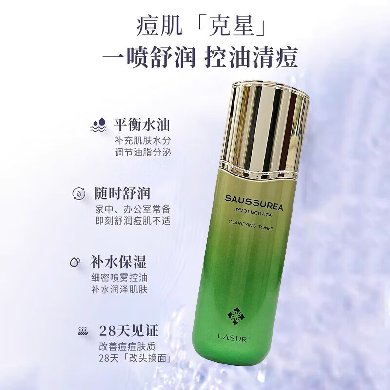 淮树雪莲花精萃净透洁面水凝露乳霜面膜护肤品套装 雪莲花精萃净透洁面露+水+凝露