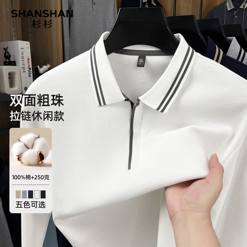 SHANSHAN杉杉长袖T恤男2026春季商务休闲男士拉链翻领POLO衫双面纯棉上衣 白色 XL /180