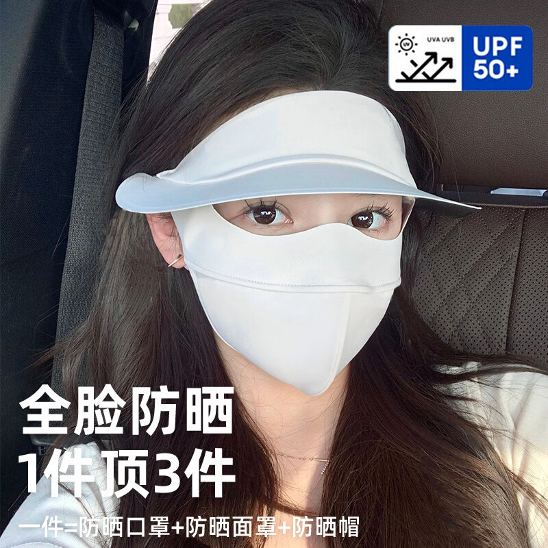 万宝绿脸基尼防晒面罩2026新款全脸帽子一体口罩女防紫外线透气开车遮阳 脸基尼升级款【蓝烟灰】立体修容 【SoftBrace空气软骨】立体透气 不蹭妆