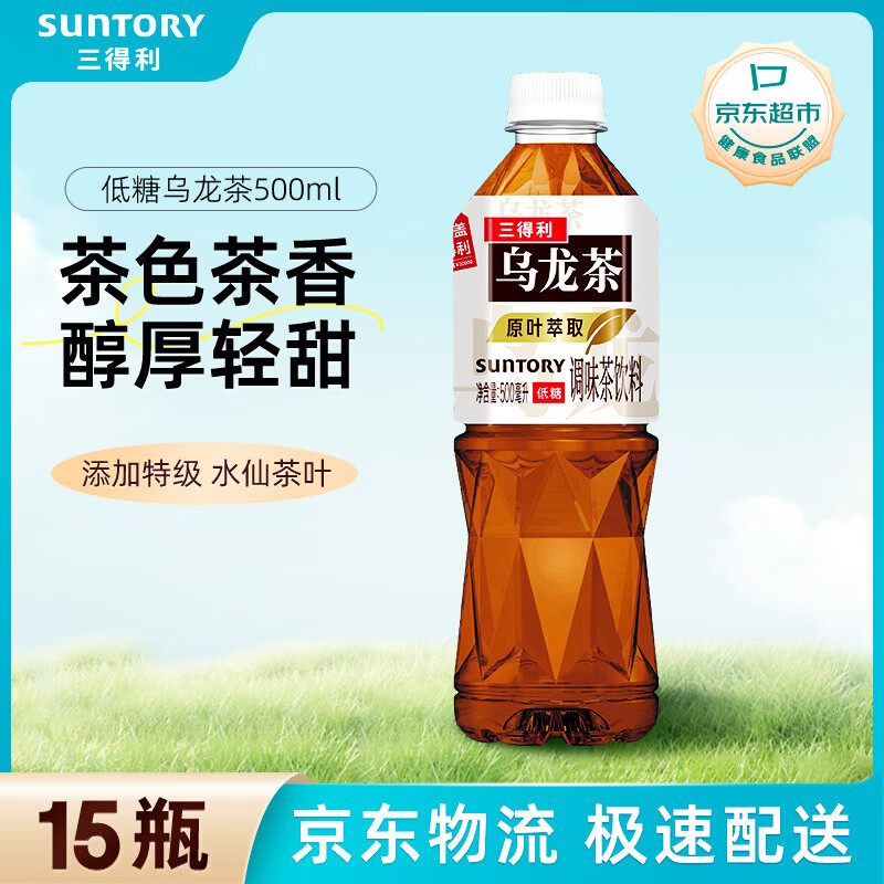 三得利（Suntory）无糖乌龙茶饮料 0糖0能量0脂 500ml*15瓶整箱装 年货