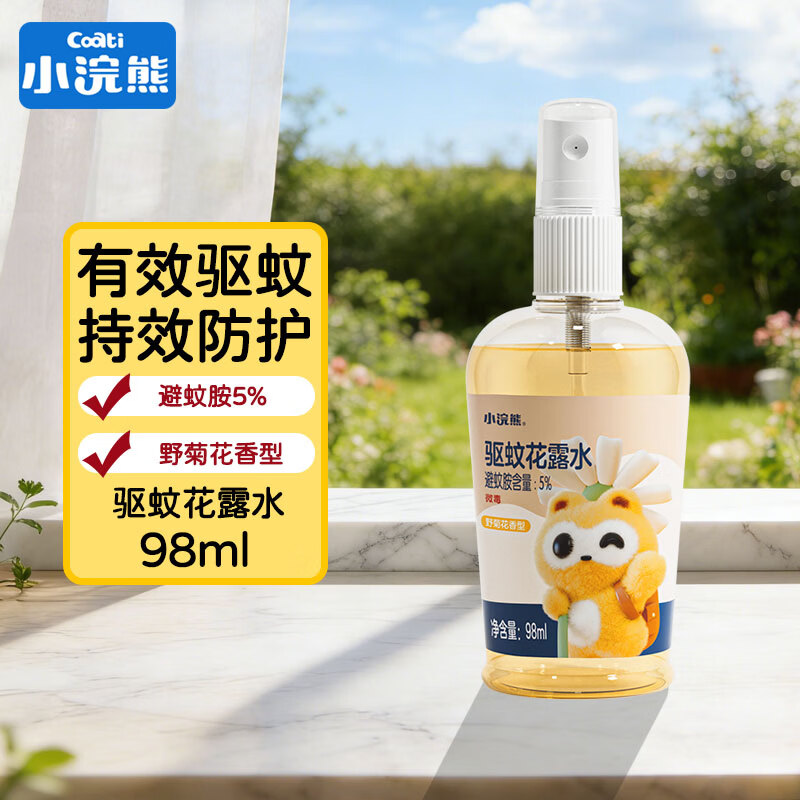 小浣熊驱蚊花露水驱蚊液夏季户外学生男女专用便携驱蚊喷雾 【野菊花香味】驱蚊花露水98ml
