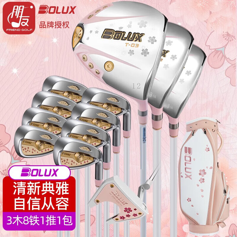 博勒克斯（BOLUX）高尔夫球杆 T-03女士套杆钛合金碳素全套日本轻量尊耀三星远距离 碳素 L 粉色新款  3木8铁一推一包