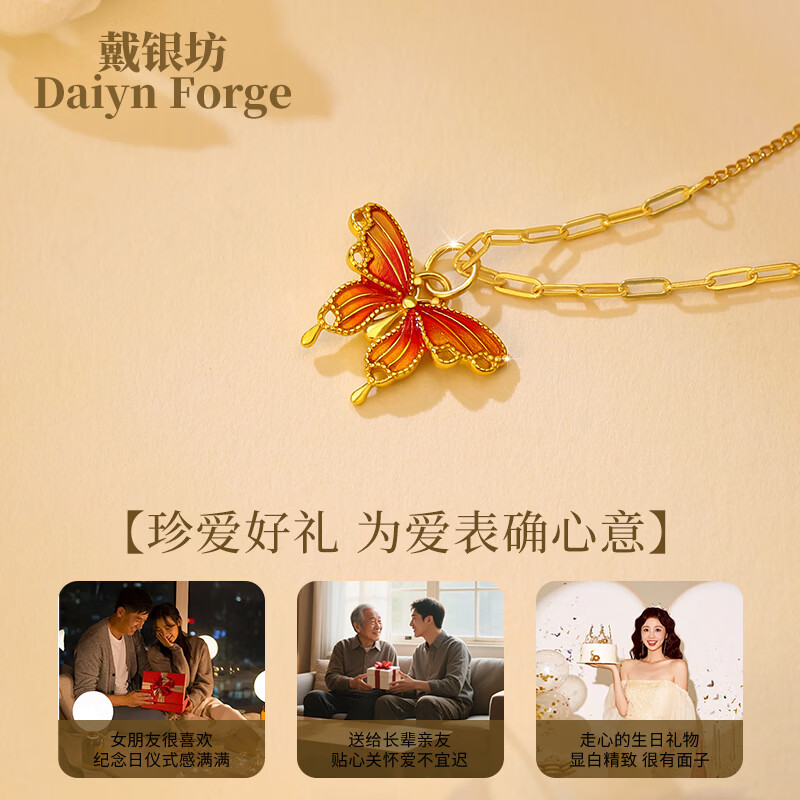 戴银坊蝴蝶项链女款女士首饰新款吊坠214情人节新年生日礼物送女友老婆 【七夕限定】蝶影仙踪项链*玫瑰礼盒+礼袋+贺卡