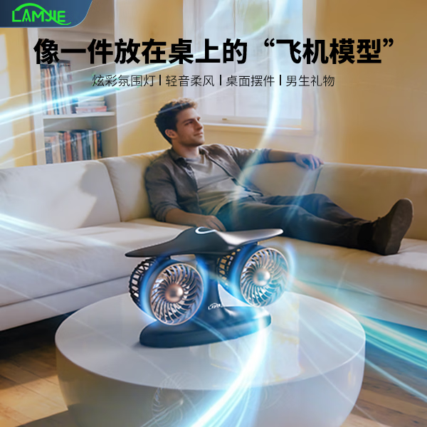 LAMJIE创意飞机风扇双涡轮usb充电风扇办公室宿舍电竞潮玩炫酷桌面摆件风扇长续航夏天降温静音小风扇 5000毫安【无刷电机/炫彩灯光】 5000mAh 【灰瀚银】三重风量加速/长效续航/静音