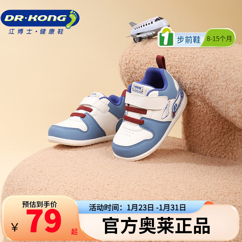 江博士秋季男女童婴儿可爱宝宝步前鞋 透气舒适儿童学步鞋 蓝/米 21 脚长约12.0-12.6