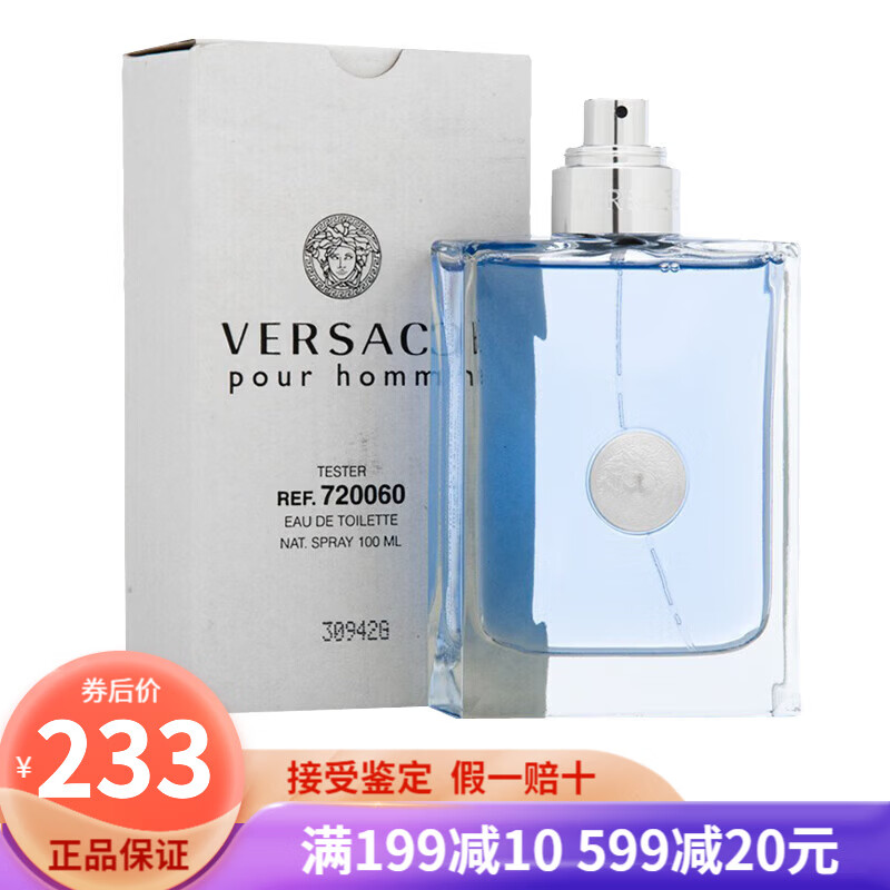 范思哲（VERSACE）范思哲男香迪伦海神经典香水 持久清新淡香情人节生日礼物送朋友 经典同名男香100ml简装无瓶盖