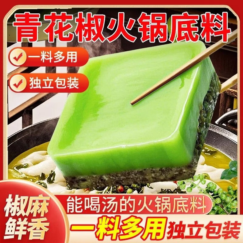 川香士 火锅底料牛油麻辣火锅小块麻辣手工炒制正宗串串香底料多口味 50g*10袋装 混合口味