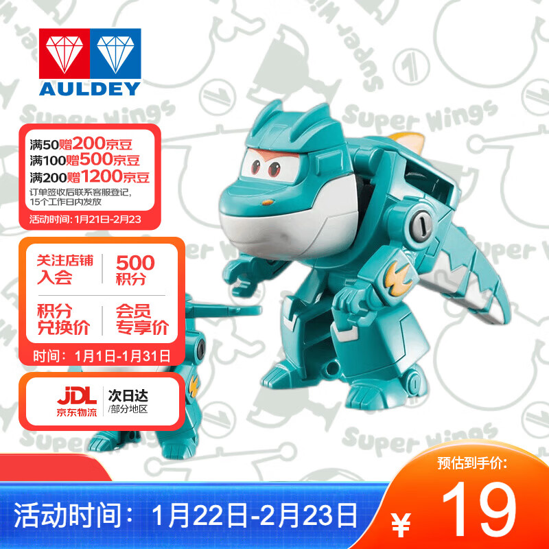 奥迪双钻（AULDEY）超级飞侠迷你变形机器人大壮儿童玩具男孩女孩生日礼物760037