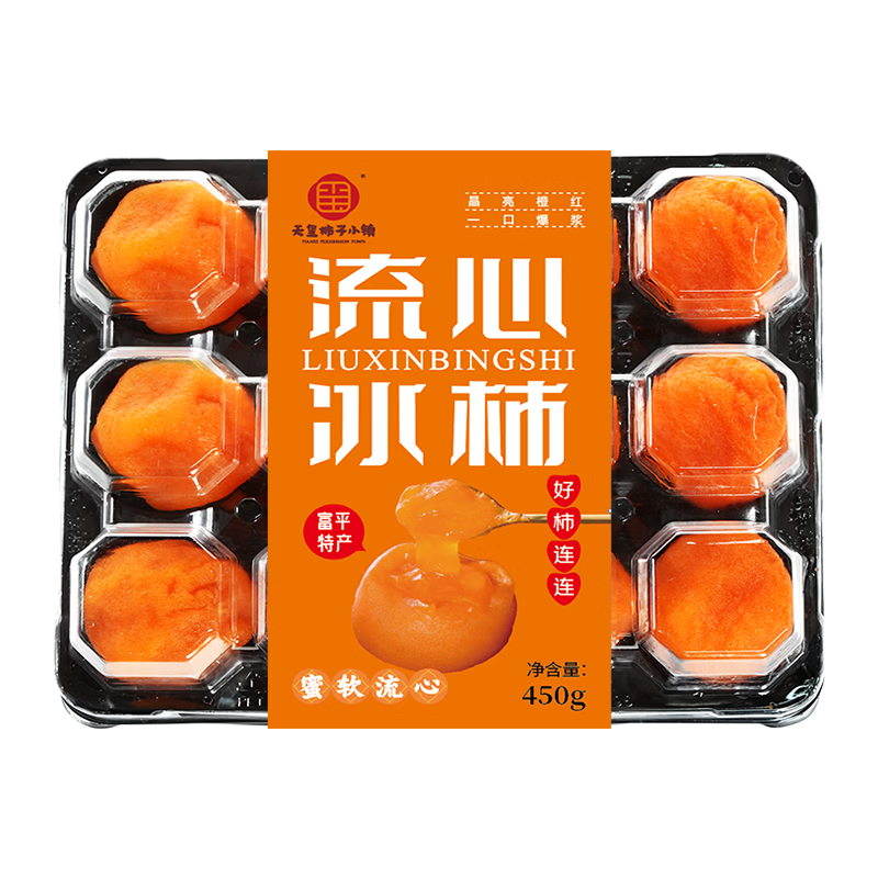 京鲜生【年货】陕西富平流心冰柿 450g/盒 10枚装 源头直发
