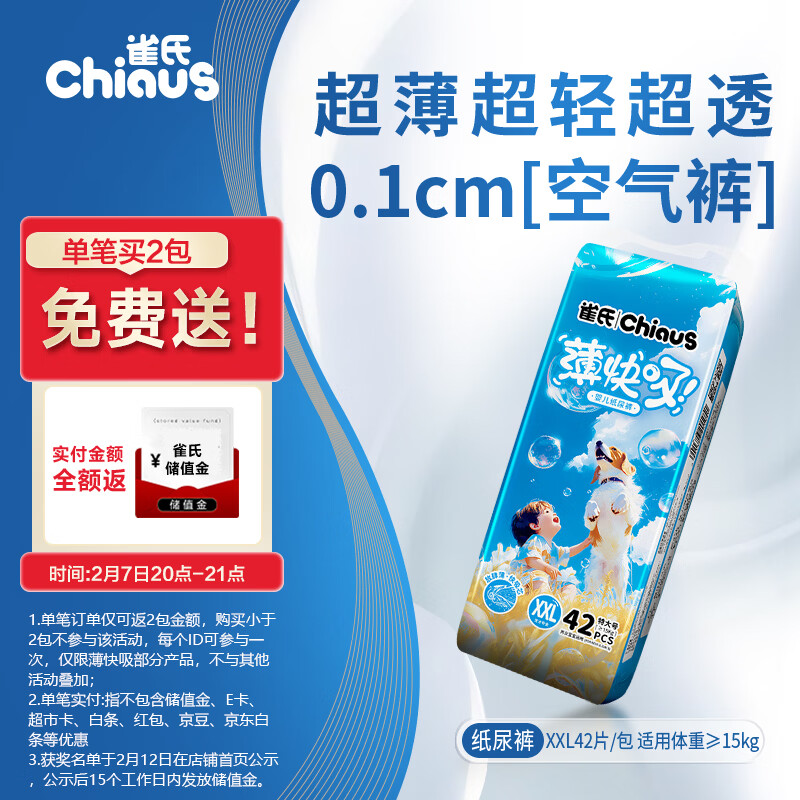 Chiaus/ȸ�� ������ֽ���XXL�� ��ʪ 42Ƭ