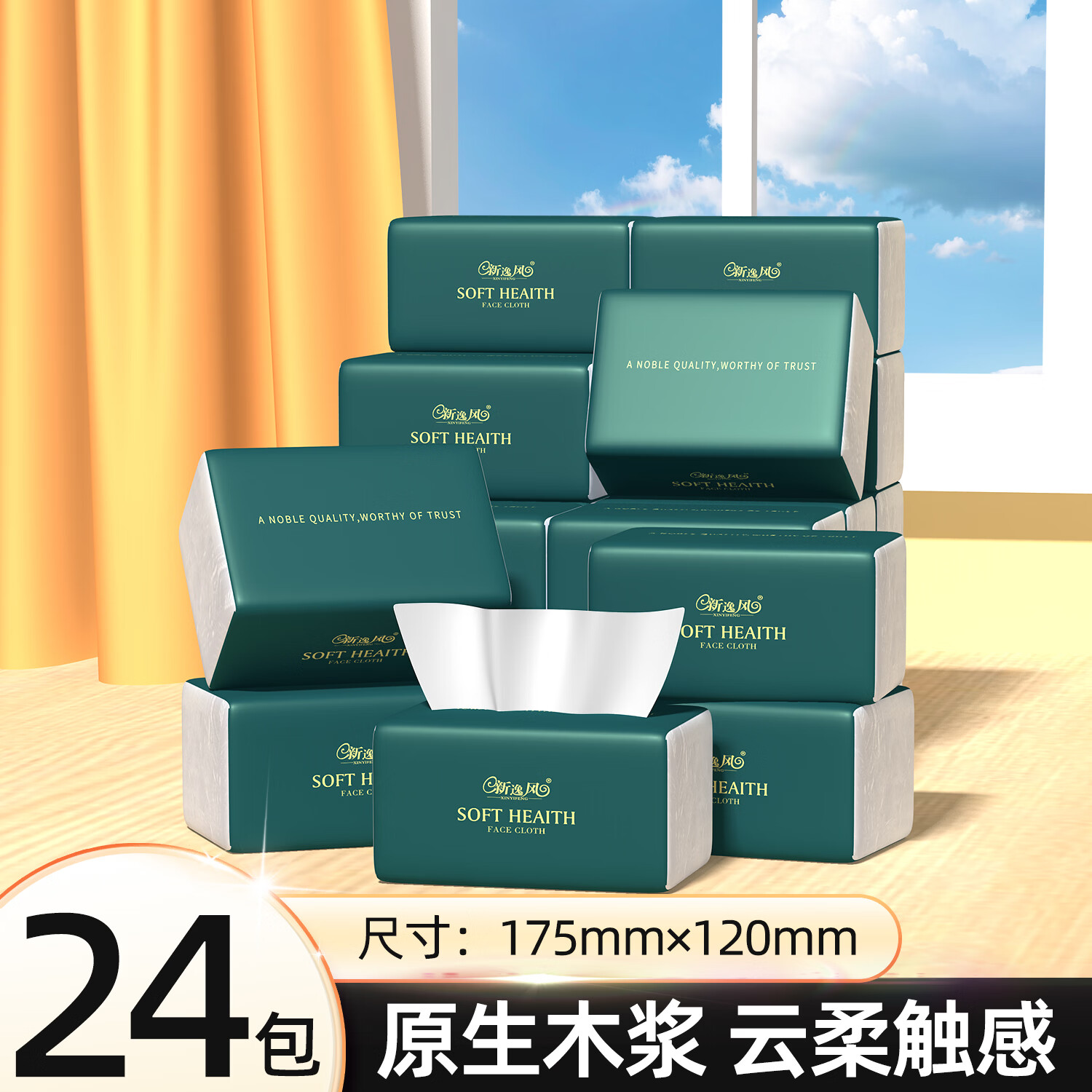 新逸风（XINYIFENG）抽纸卫生纸加厚面巾纸木浆抽纸家庭装抽取式纸巾 5层 300张*24包 京东折扣/优惠券