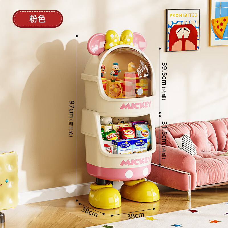 艾仕可迪士尼米奇多层落地零食架子置物架客厅高颜值儿童玩具收纳架卡通 【公主粉】2层 Diy萌趣尾巴。蝴蝶结可拆卸