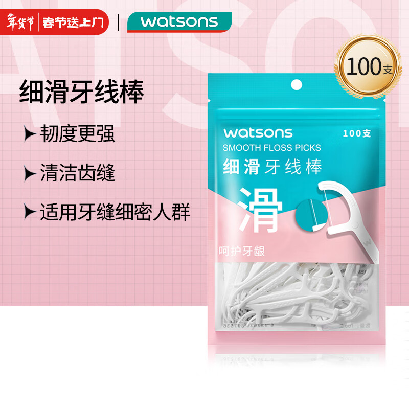 屈臣氏细滑深护理牙线棒100支/袋（适用细密牙缝 韧度更强）