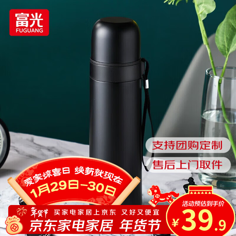 富光 男女士真空不锈钢保温杯 旅行运动水杯子 便携式车载办公茶杯 幽冥黑 500ml