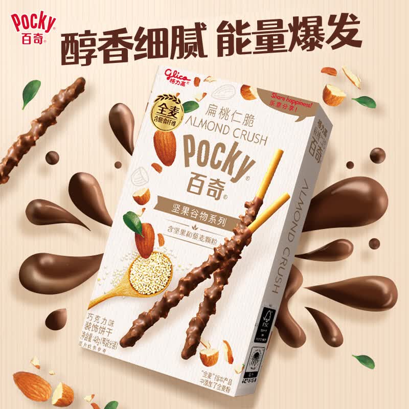 备战双十一——一网打尽京东各家零食铺子值得囤的头牌商品