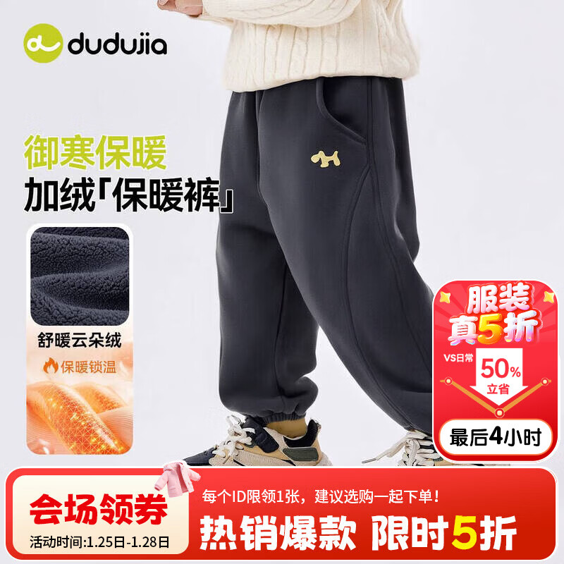 嘟嘟家男童裤子加绒冬装儿童长裤加厚冬款宝宝休闲裤女童运动裤保暖洋气 炭灰色 110