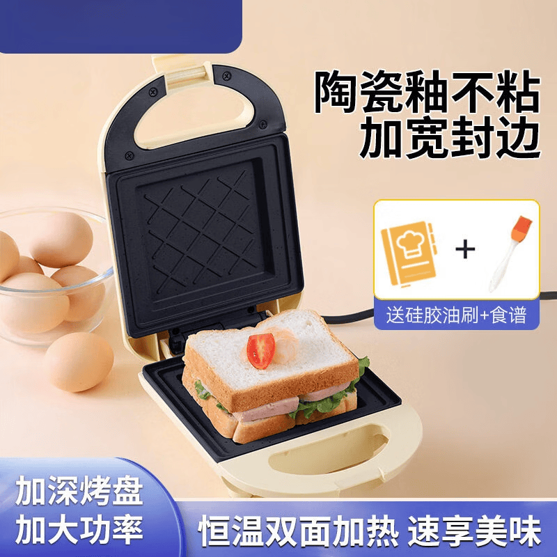 拾禺三明治早餐机多功能家用小型烤吐司面包机煎蛋烤盘 普通烤盘-小鹅黄