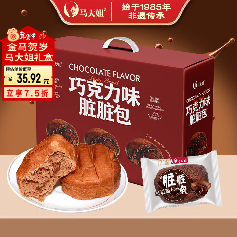 马大姐脏脏包年货礼盒1.03kg巧克力味面包早餐休闲零食小吃糕点