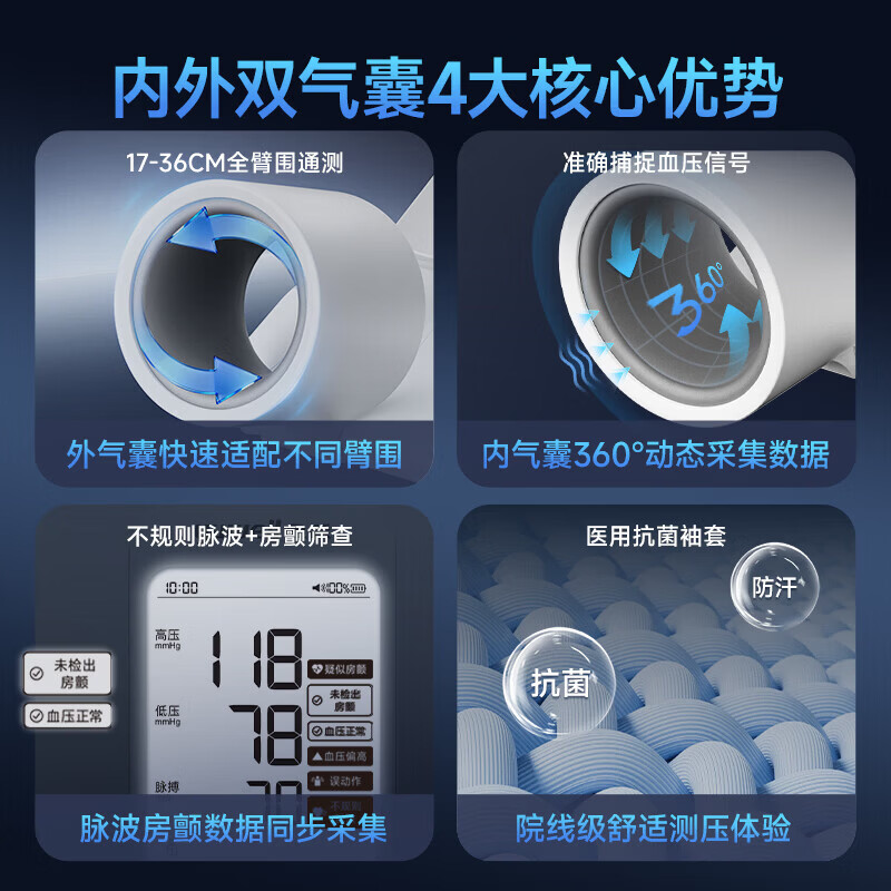 鱼跃(yuwell)血压测量仪 家用电子血压计 医用高精准监测仪器臂式大屏长辈送礼 【重磅新品】臂筒式语音充电房颤筛查YE692